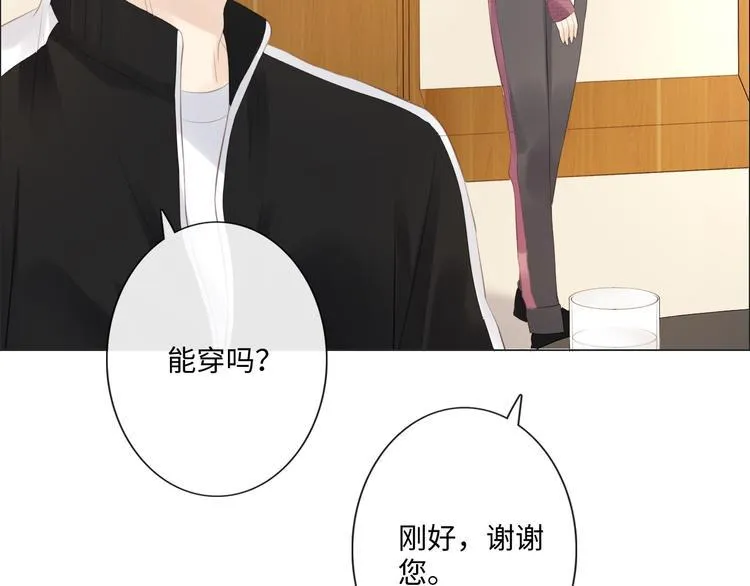 第45话 人艰不拆 第19页