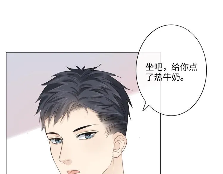 第45话 人艰不拆 第21页