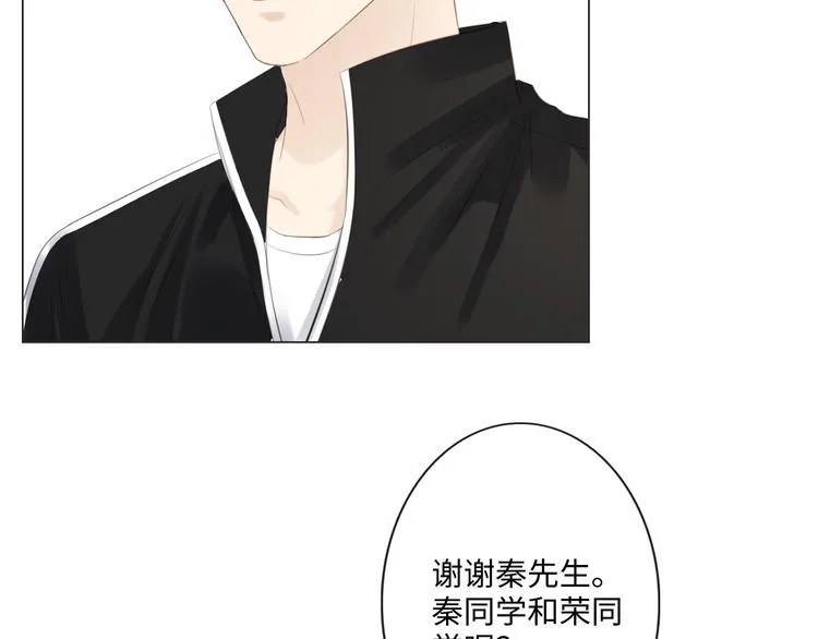 第45话 人艰不拆 第22页