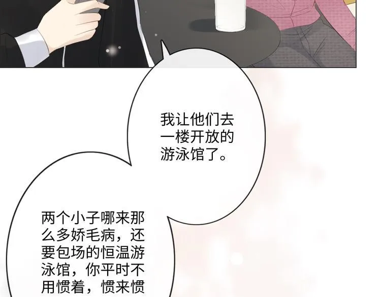 第45话 人艰不拆 第24页