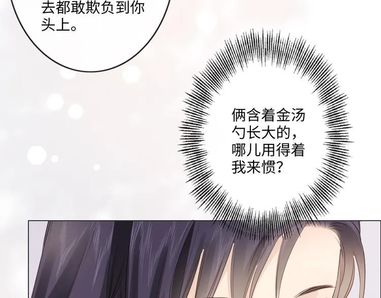 第45话 人艰不拆 第25页