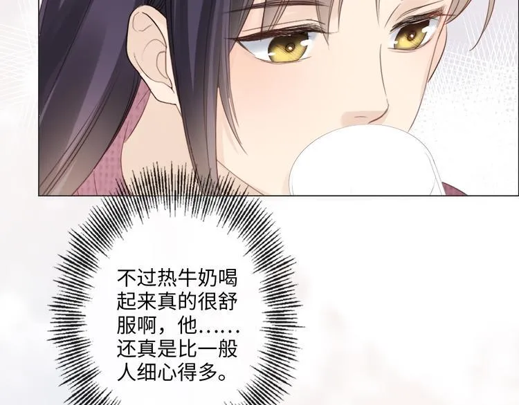 第45话 人艰不拆 第26页