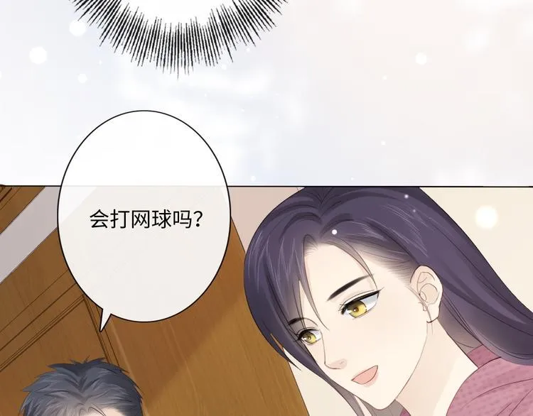 第45话 人艰不拆 第27页