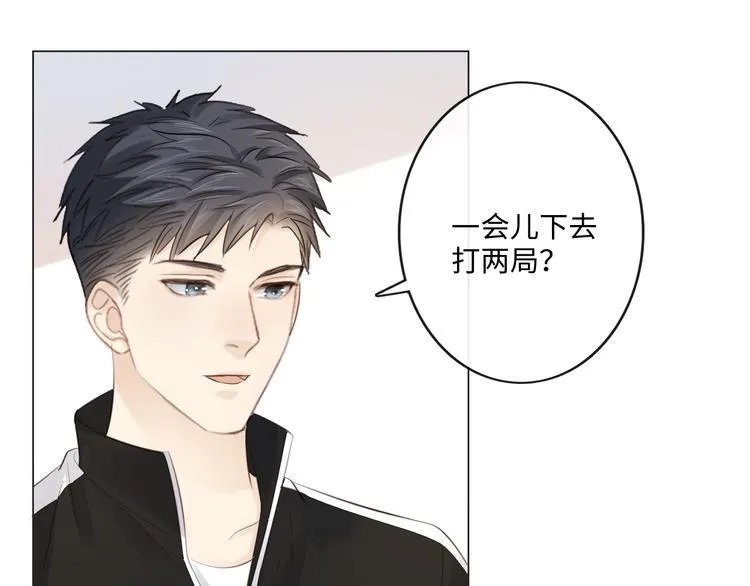 第45话 人艰不拆 第30页