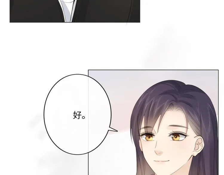 第45话 人艰不拆 第31页