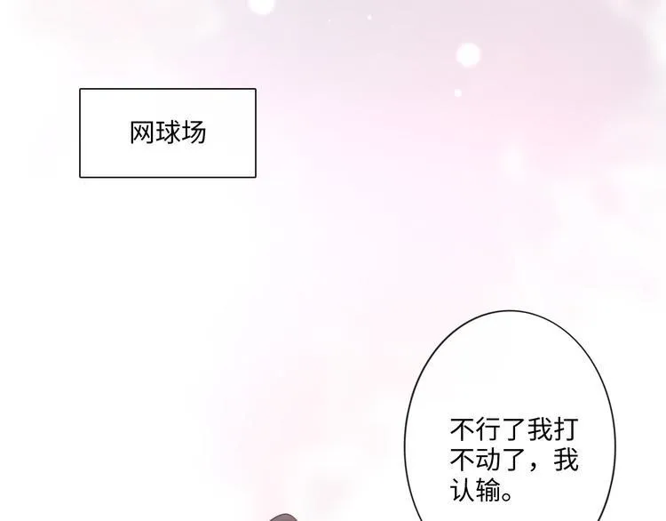 第45话 人艰不拆 第33页