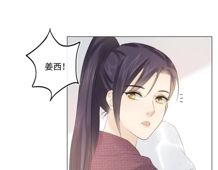 第45话 人艰不拆 第38页