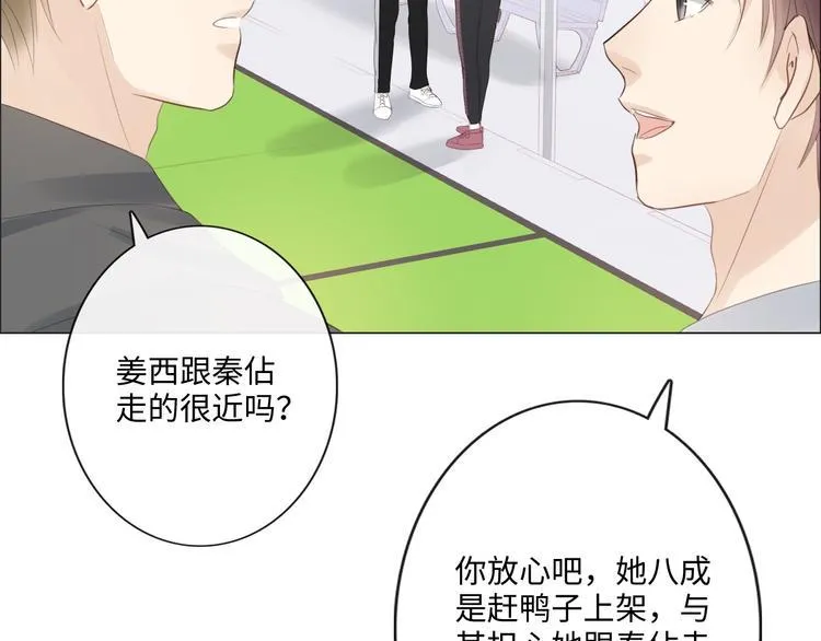 第45话 人艰不拆 第42页