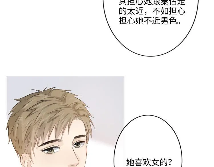 第45话 人艰不拆 第43页