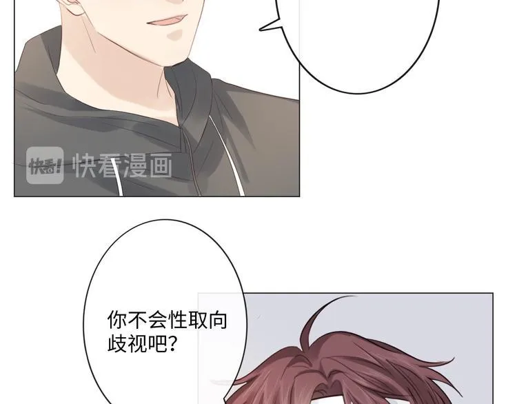 第45话 人艰不拆 第44页
