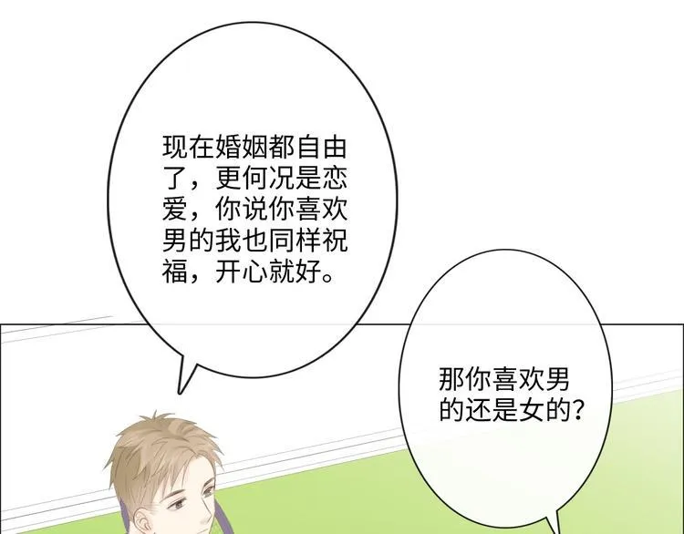 第45话 人艰不拆 第46页