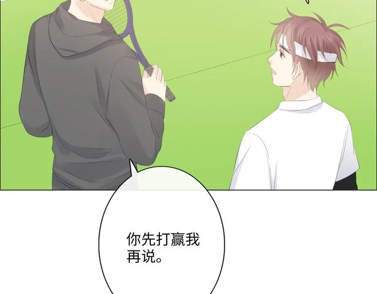 第45话 人艰不拆 第47页
