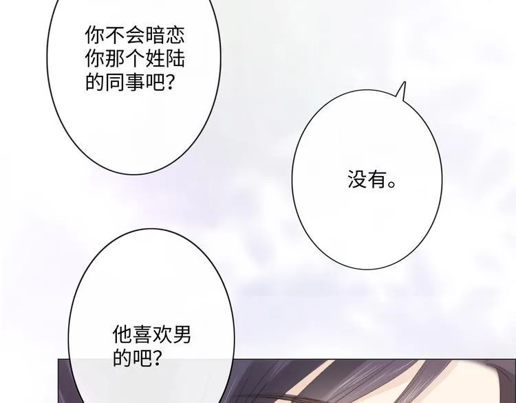 第45话 人艰不拆 第50页