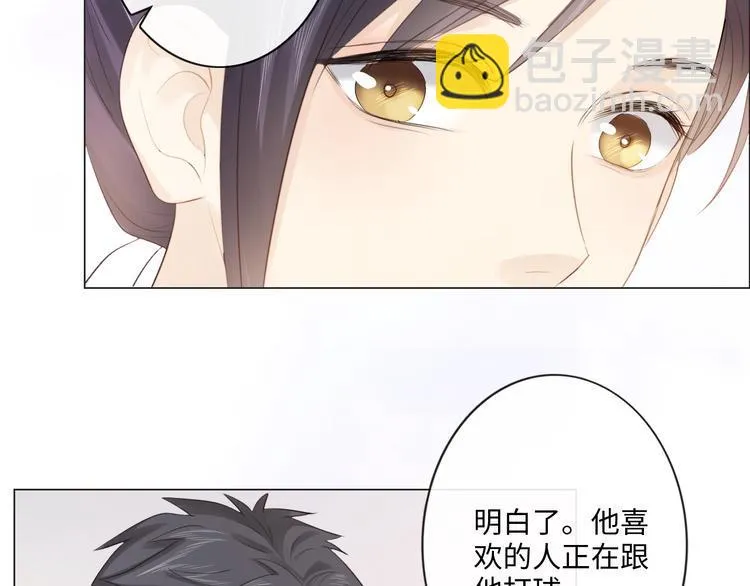 第45话 人艰不拆 第51页