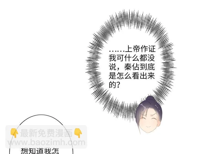 第45话 人艰不拆 第54页