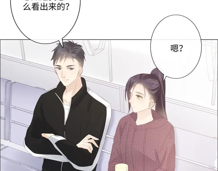 第45话 人艰不拆 第55页