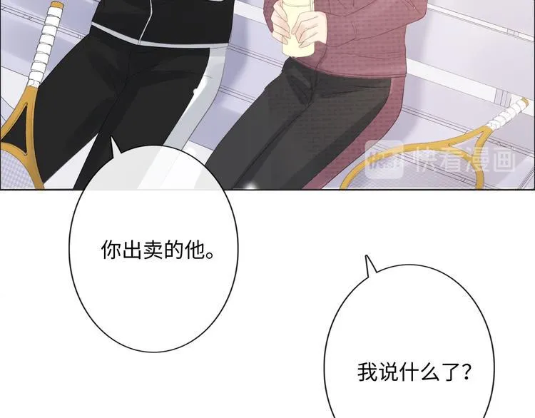 第45话 人艰不拆 第56页