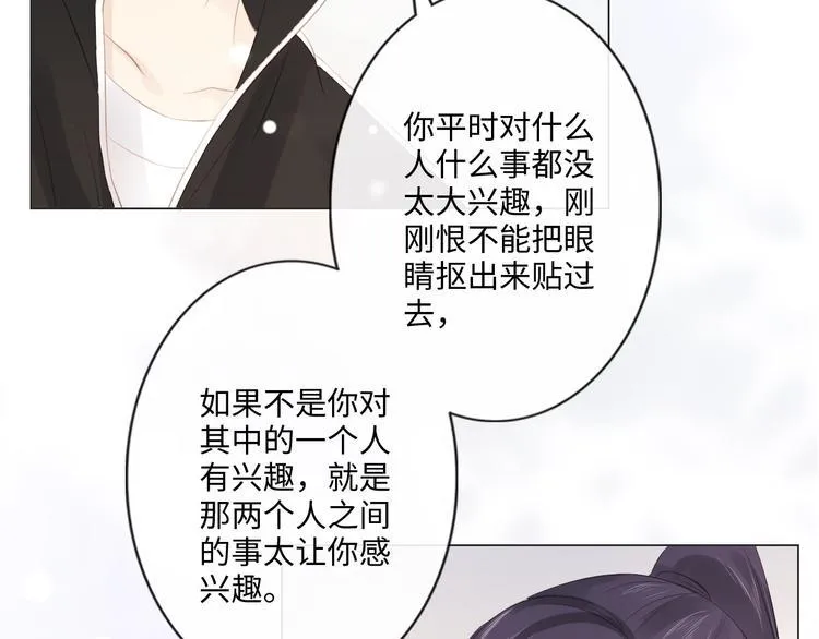 第45话 人艰不拆 第58页