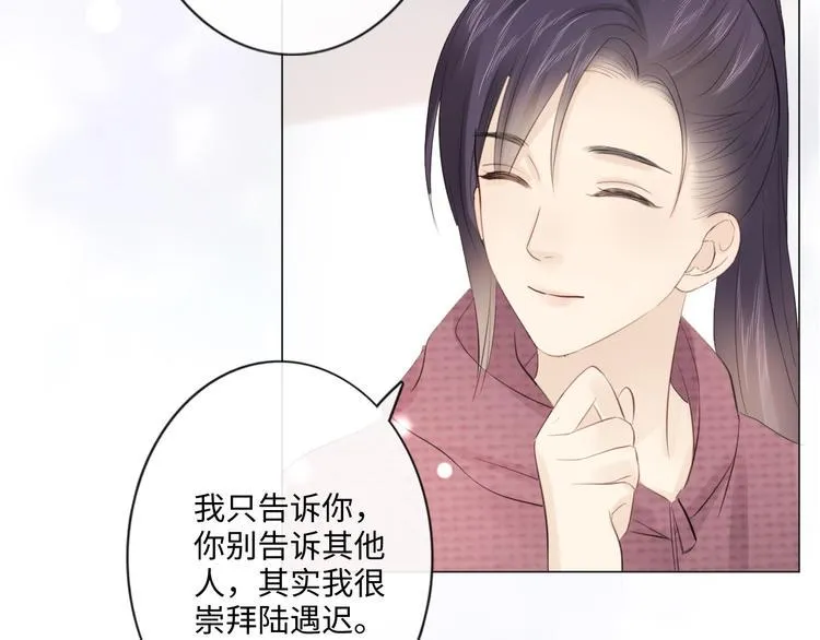 第45话 人艰不拆 第59页