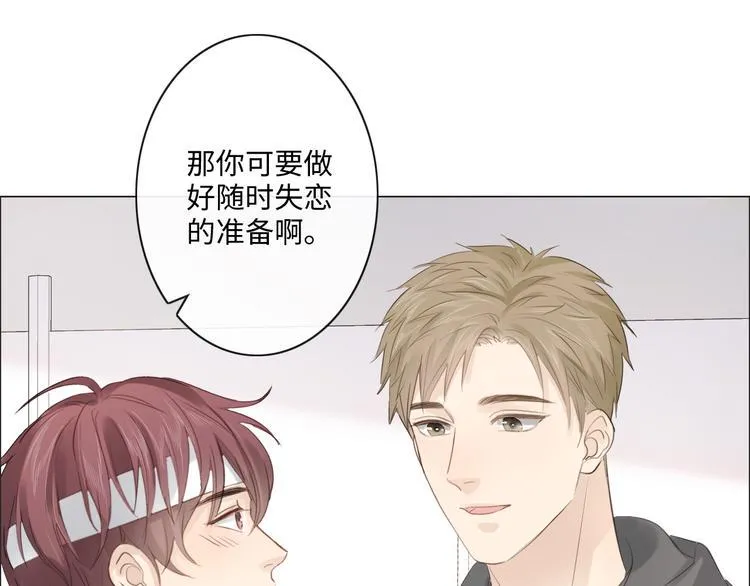 第45话 人艰不拆 第62页