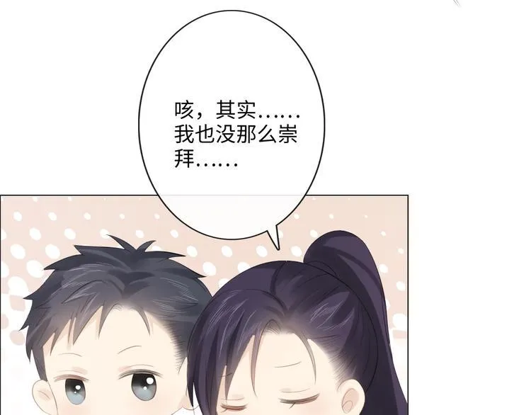 第45话 人艰不拆 第64页