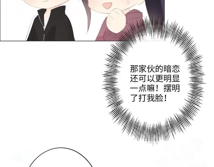 第45话 人艰不拆 第65页