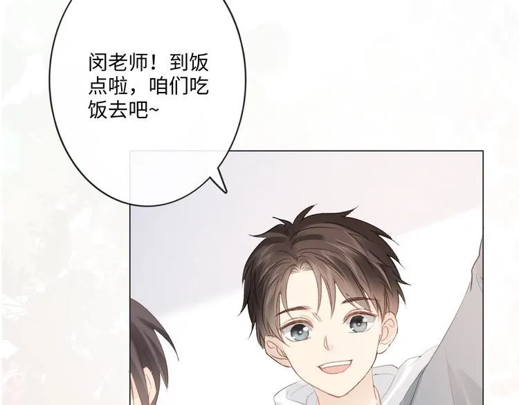 第45话 人艰不拆 第66页
