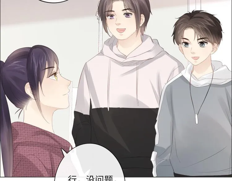 第45话 人艰不拆 第68页