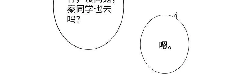 第45话 人艰不拆 第69页