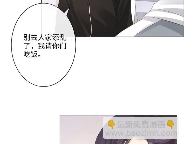 第45话 人艰不拆 第71页