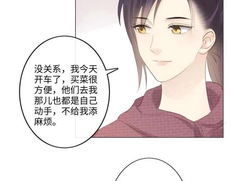 第45话 人艰不拆 第72页