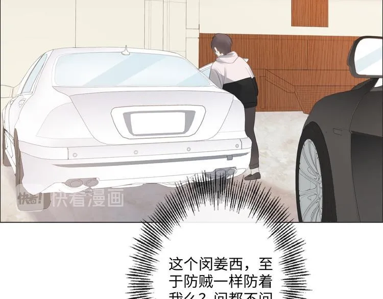 第45话 人艰不拆 第75页