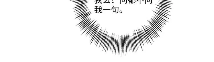 第45话 人艰不拆 第76页