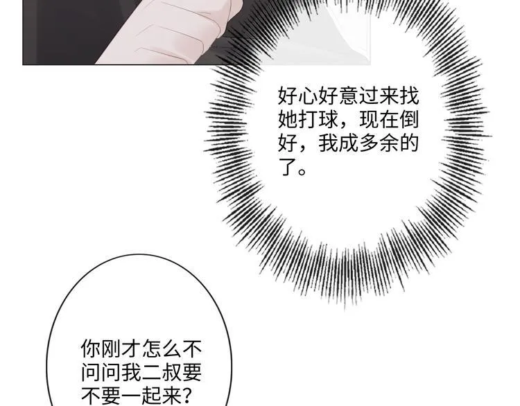 第45话 人艰不拆 第78页