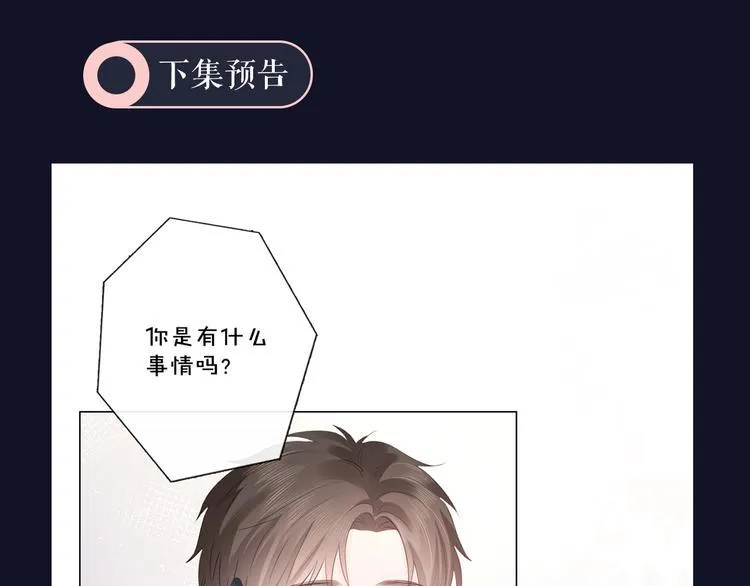 第45话 人艰不拆 第85页