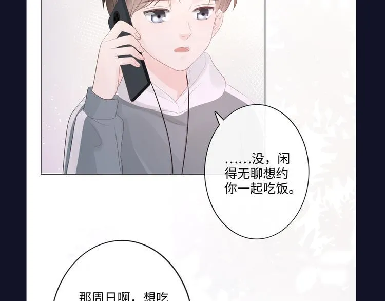 第45话 人艰不拆 第86页