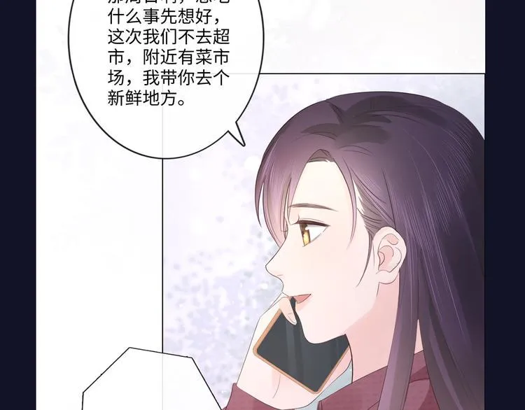 第45话 人艰不拆 第87页