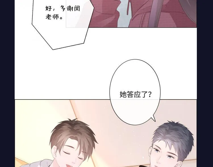 第45话 人艰不拆 第88页