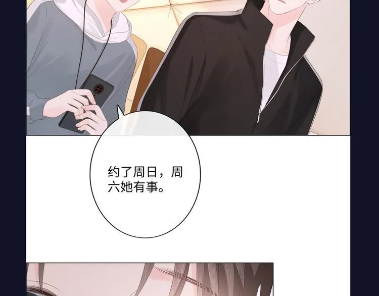 第45话 人艰不拆 第89页