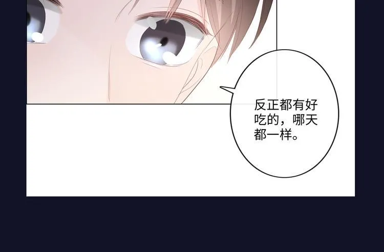 第45话 人艰不拆 第90页