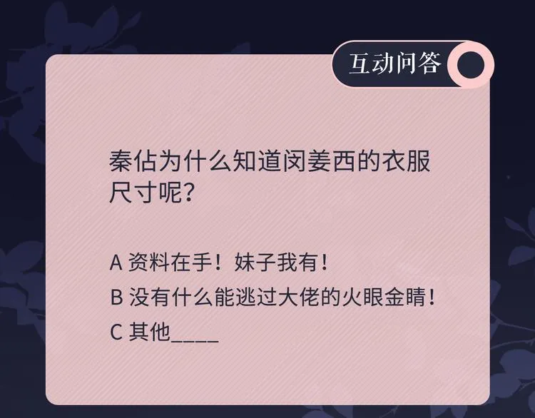 第45话 人艰不拆 第91页