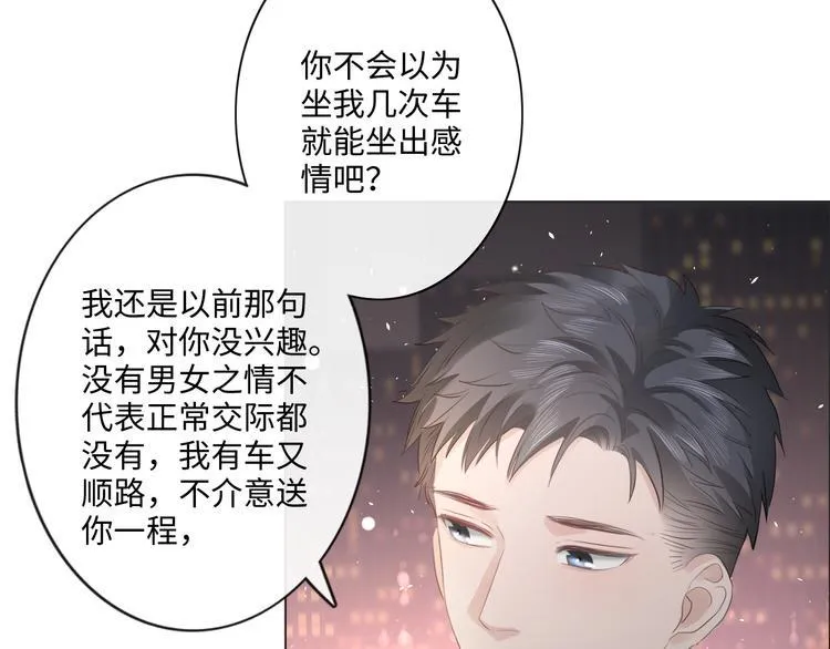 第44话 夺命连环问 第7页