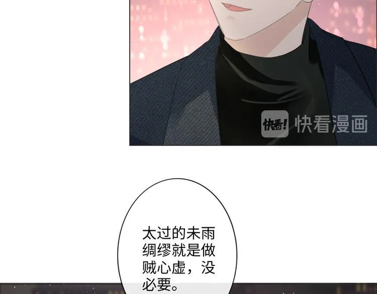 第44话 夺命连环问 第8页