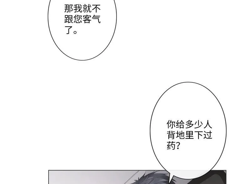 第44话 夺命连环问 第10页
