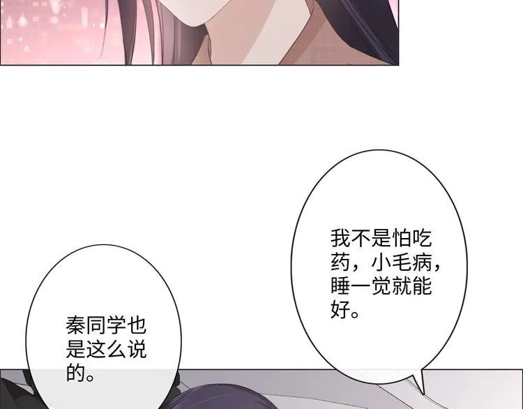 第44话 夺命连环问 第14页