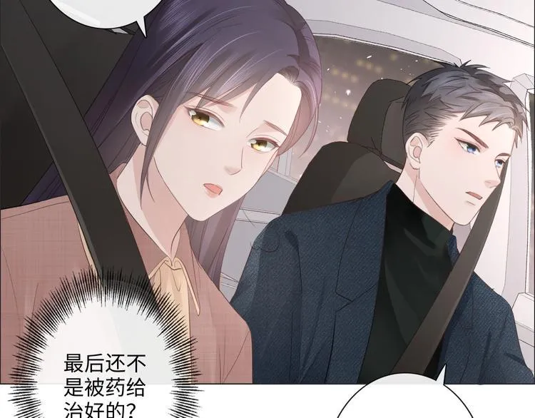 第44话 夺命连环问 第15页