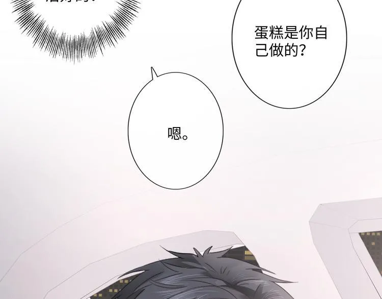 第44话 夺命连环问 第16页
