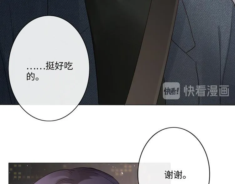 第44话 夺命连环问 第18页