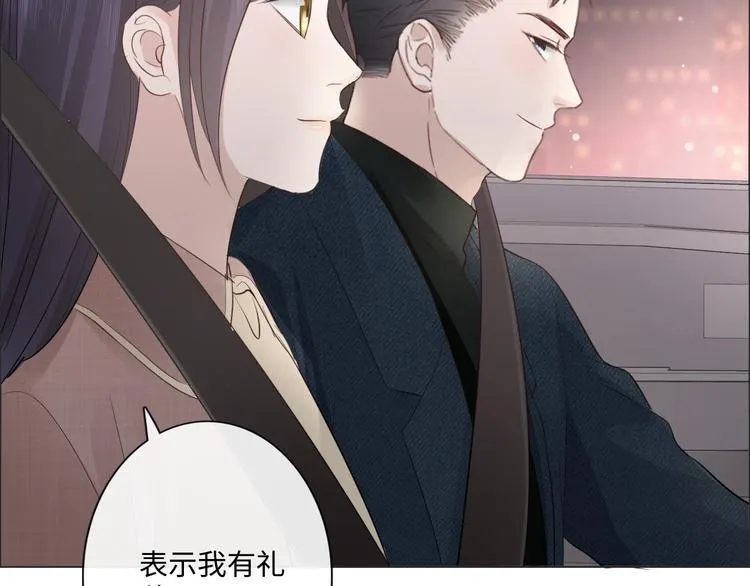 第44话 夺命连环问 第22页