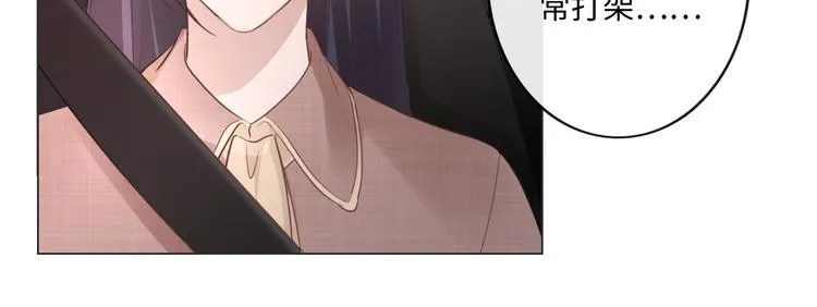 第44话 夺命连环问 第29页